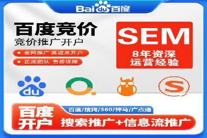 案例剖析：SEM竞价托管策略实施